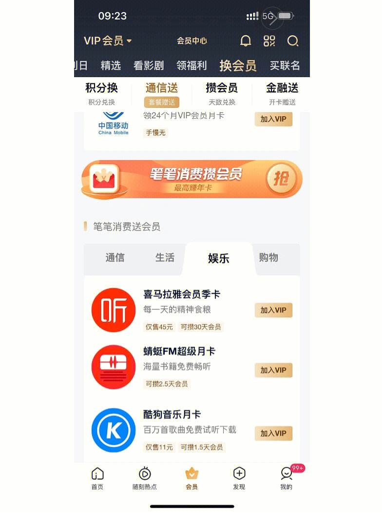 爱奇艺会员怎么分享二维码?爱奇艺会员分享二维码操作方法