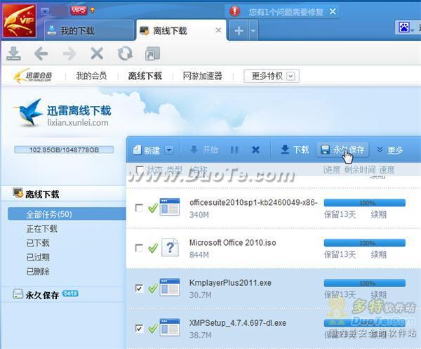 迅雷5官方下载迅雷5官方网站下载最新迅雷5官方下载