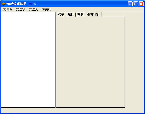 【dnSpy下载】dnSpy反编译工具6.1.8
