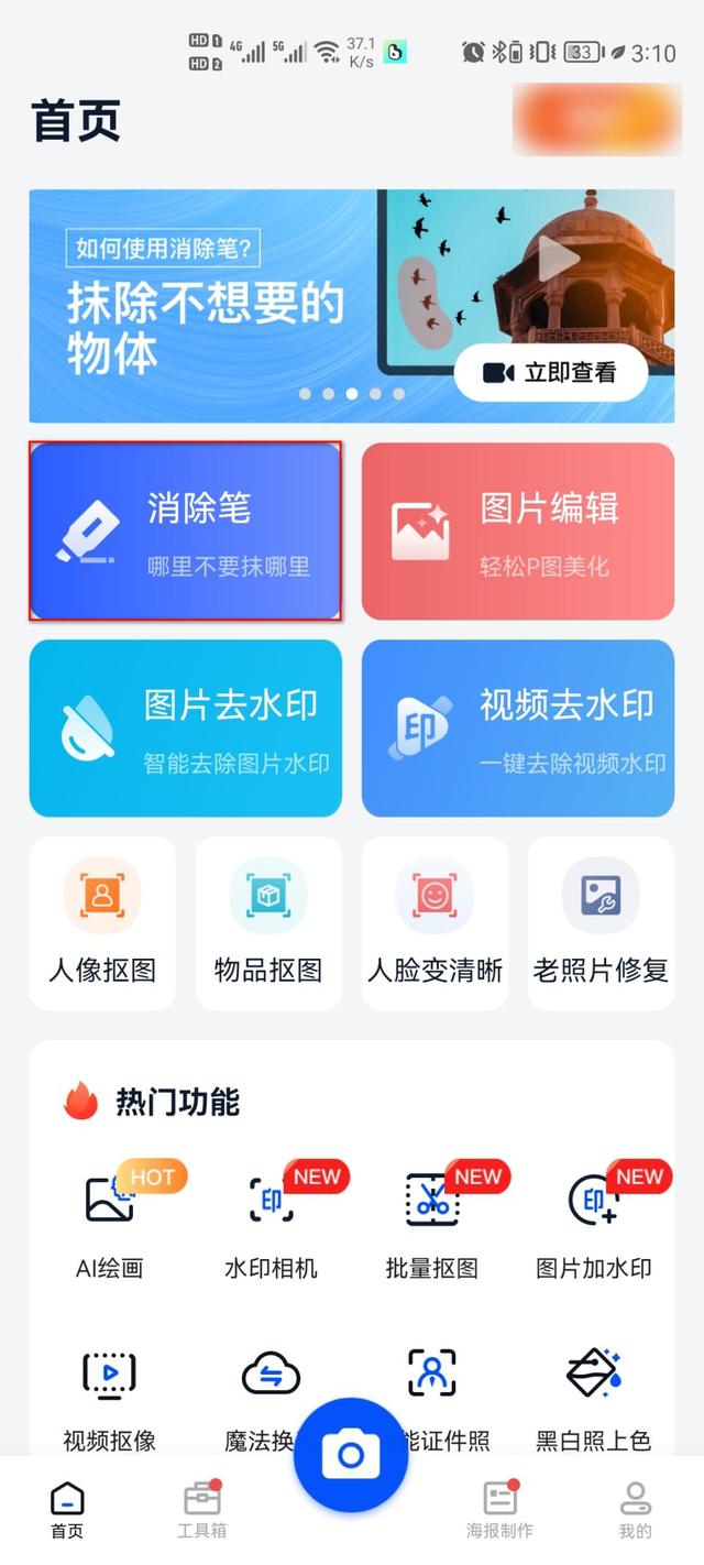 【无痕消除笔怎么用】无痕消除笔好不好_使用技巧