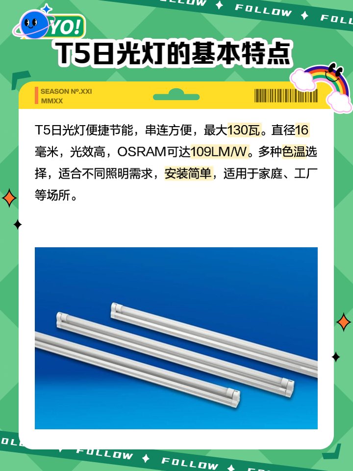 T8T5和t4日光灯管规格要怎么区别