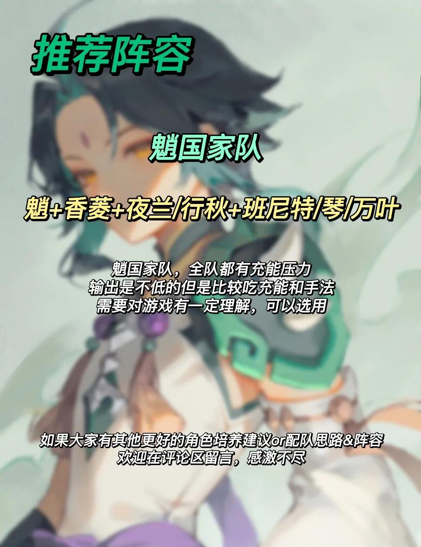 魈培养,如何快速获取【未熟之玉】与异梦溶媒?