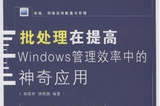 这些是您需要了解的十种常见批处理程序-软件技巧