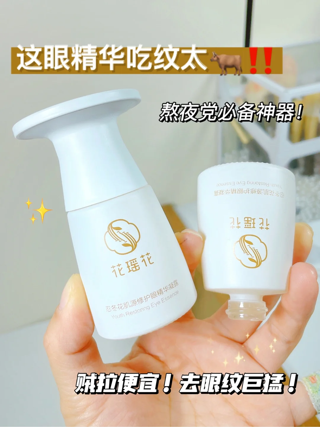 博生能魅来自如百合晶钻舒纹眼修复眼纹效果怎么样?