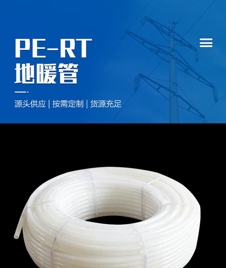 中财地暖管多少钱一米最好的地暖管系统的价格是