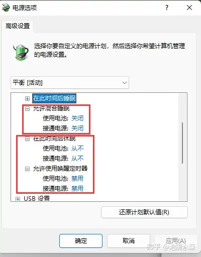 电脑休眠设置取消了,可还是自动休眠怎么处理?