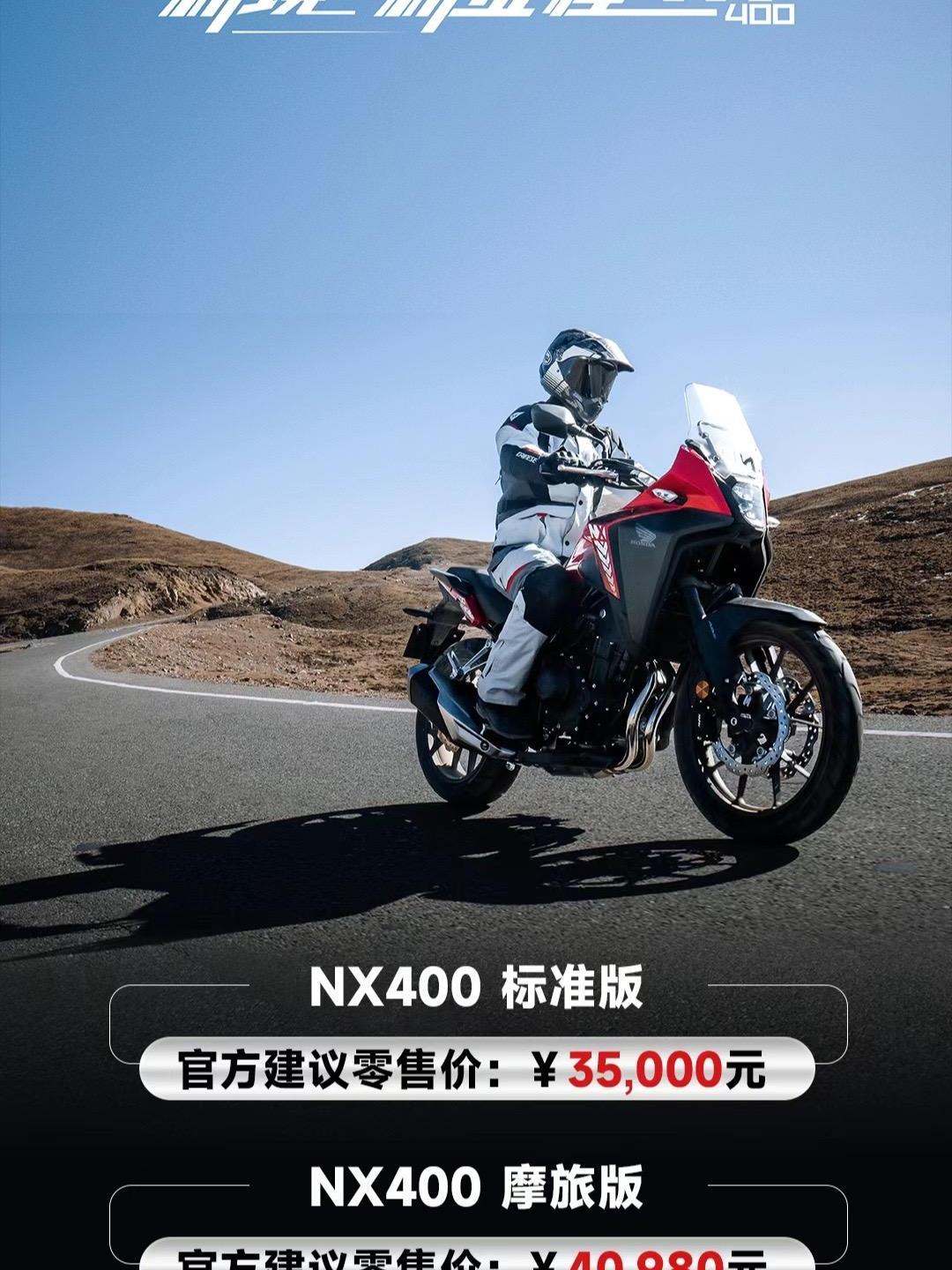 新款本田NX500价格公布,外观大变样!