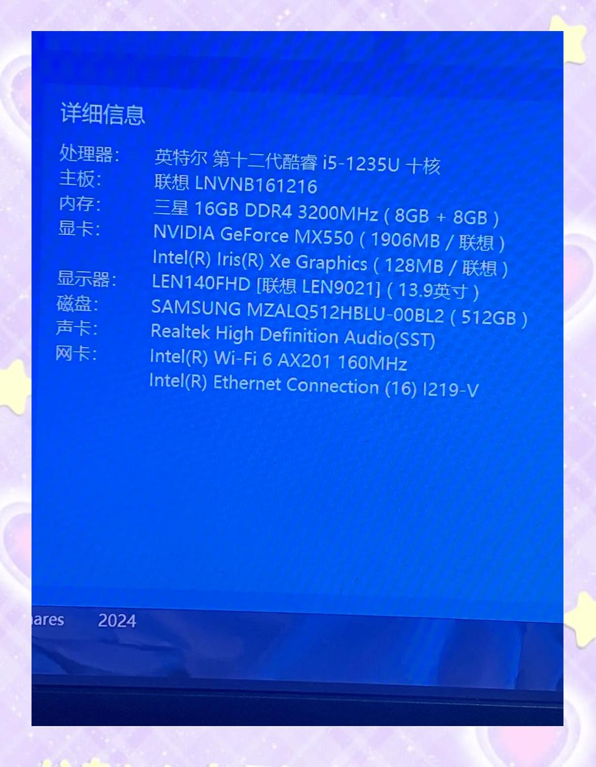 始俊慧