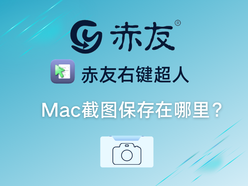 【赤友数据恢复怎么用】赤友数据恢复好不好_使用技巧