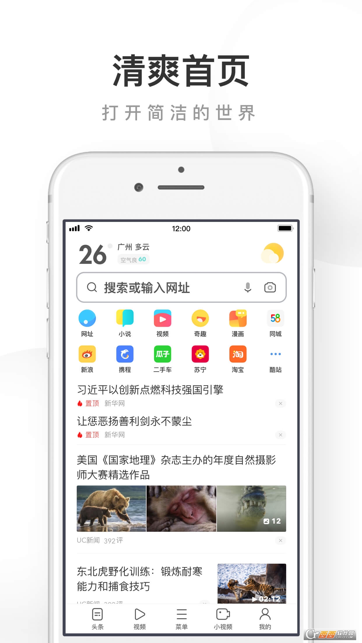 【浏览器】浏览器大全_浏览器下载—ZOL手机软件