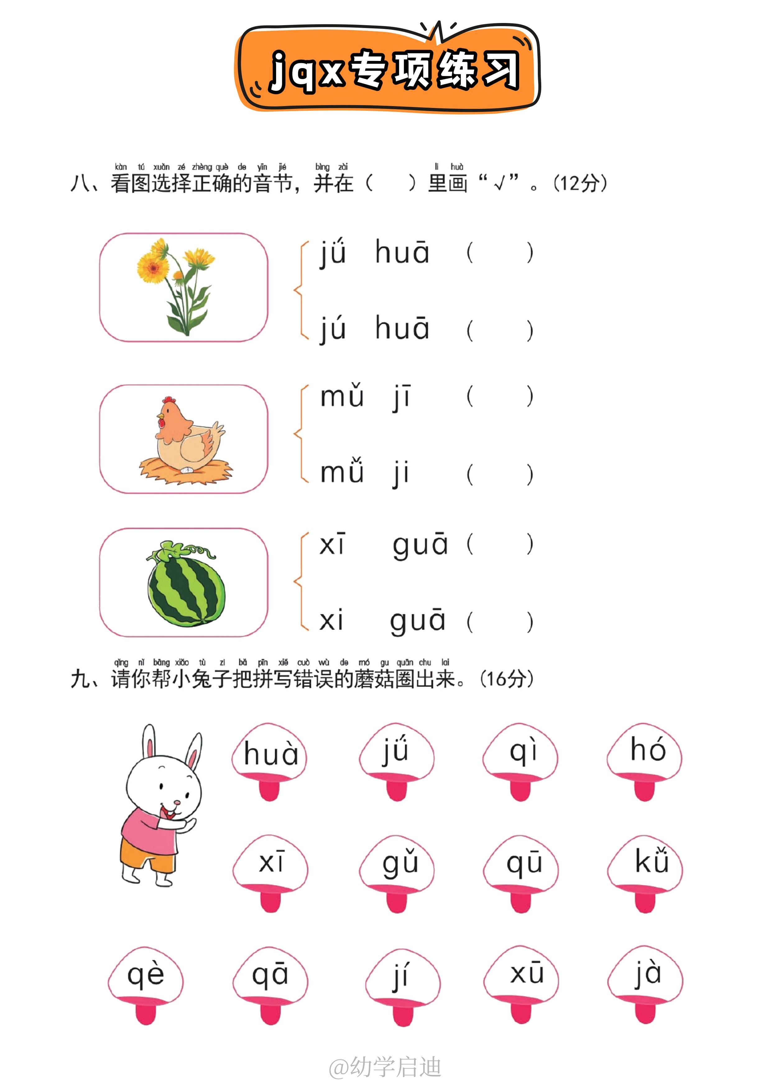 请问那个拼音的鱼/u上面那两点是肿么在电脑上打出来的?