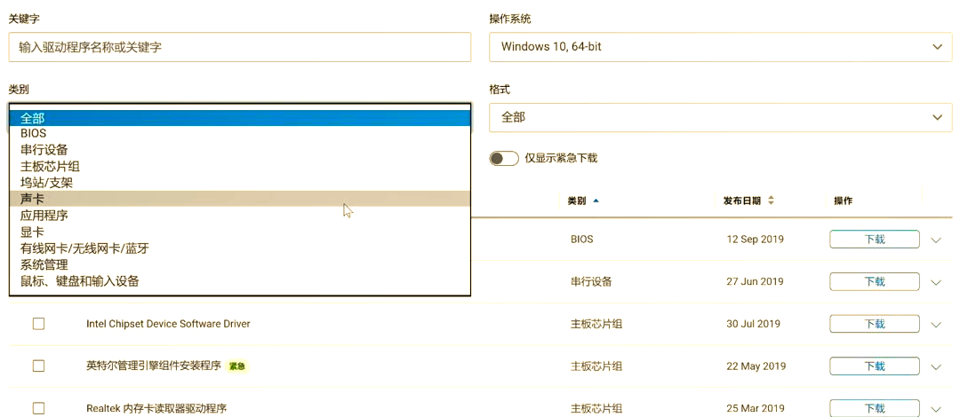 【热门瑞丽声卡驱动下载】瑞丽声卡官方驱动下载