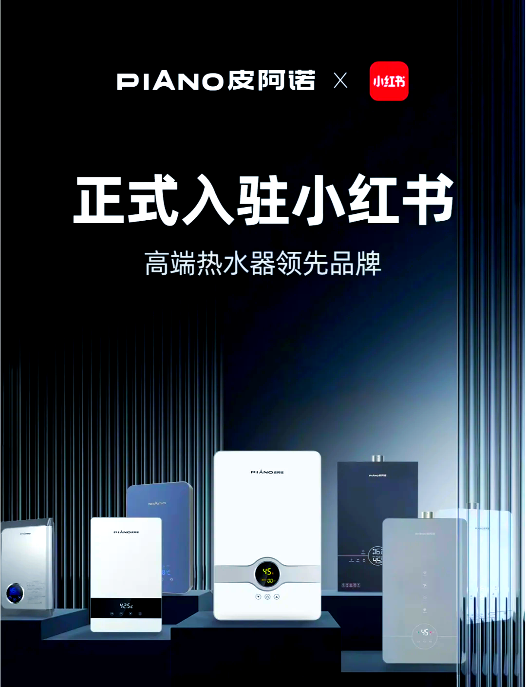 各位谁知道皮阿诺即热式热水器怎么样