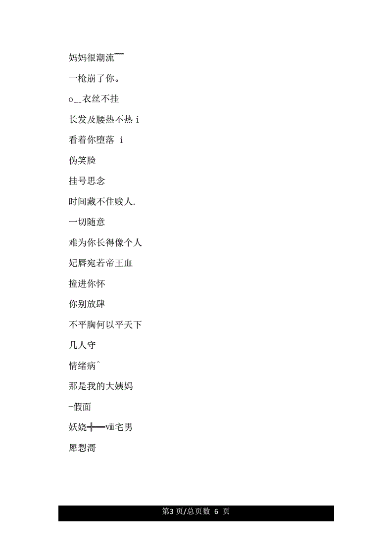 女孩微信名字励志简单气质励志简单的网名有哪些