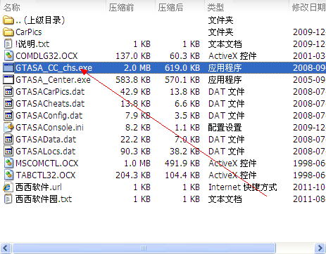 圣安地列斯修改器_圣安地列斯修改器软件截图