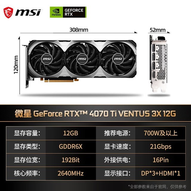 【RTX4070显卡】RTX4070显卡报价及图片大全