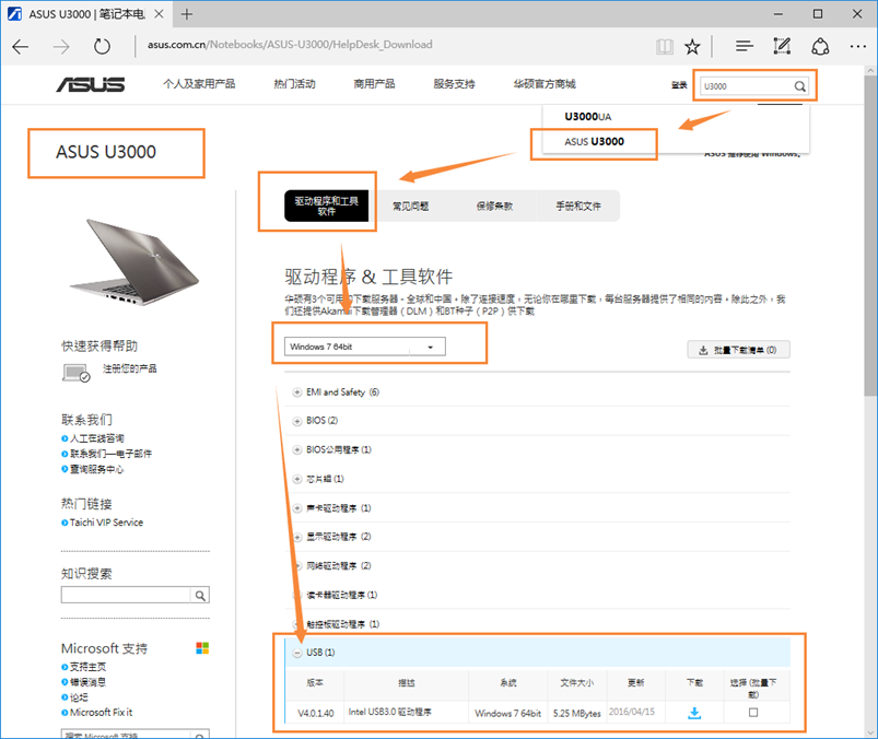 【usb3.0驱动官方下载】usb3.0驱动