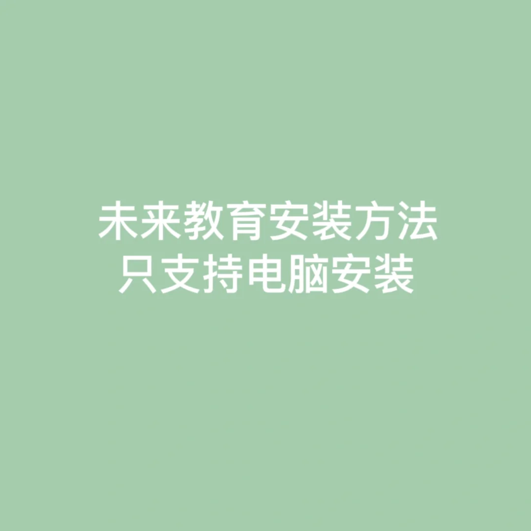 未来教育考试系统_未来教育考试系统软件截图