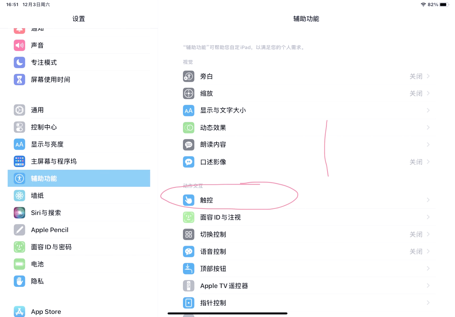 台式电脑键盘WSAD变成小键盘的上下左右怎么处理