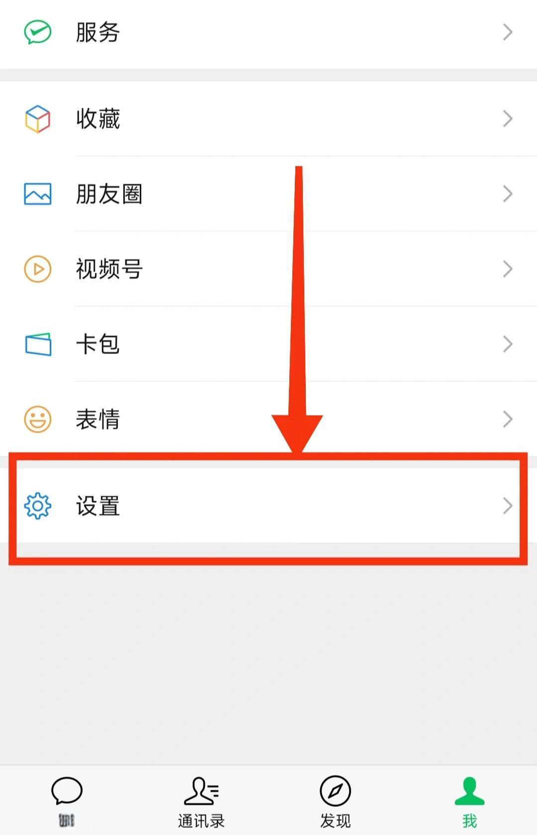 微信通过分享名片添加朋友,对方知道是谁分享的名片么?