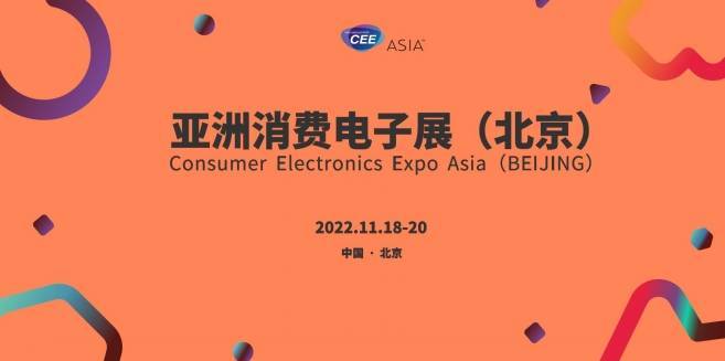 碧维视BV900M等新品亮相深圳消费电子展
