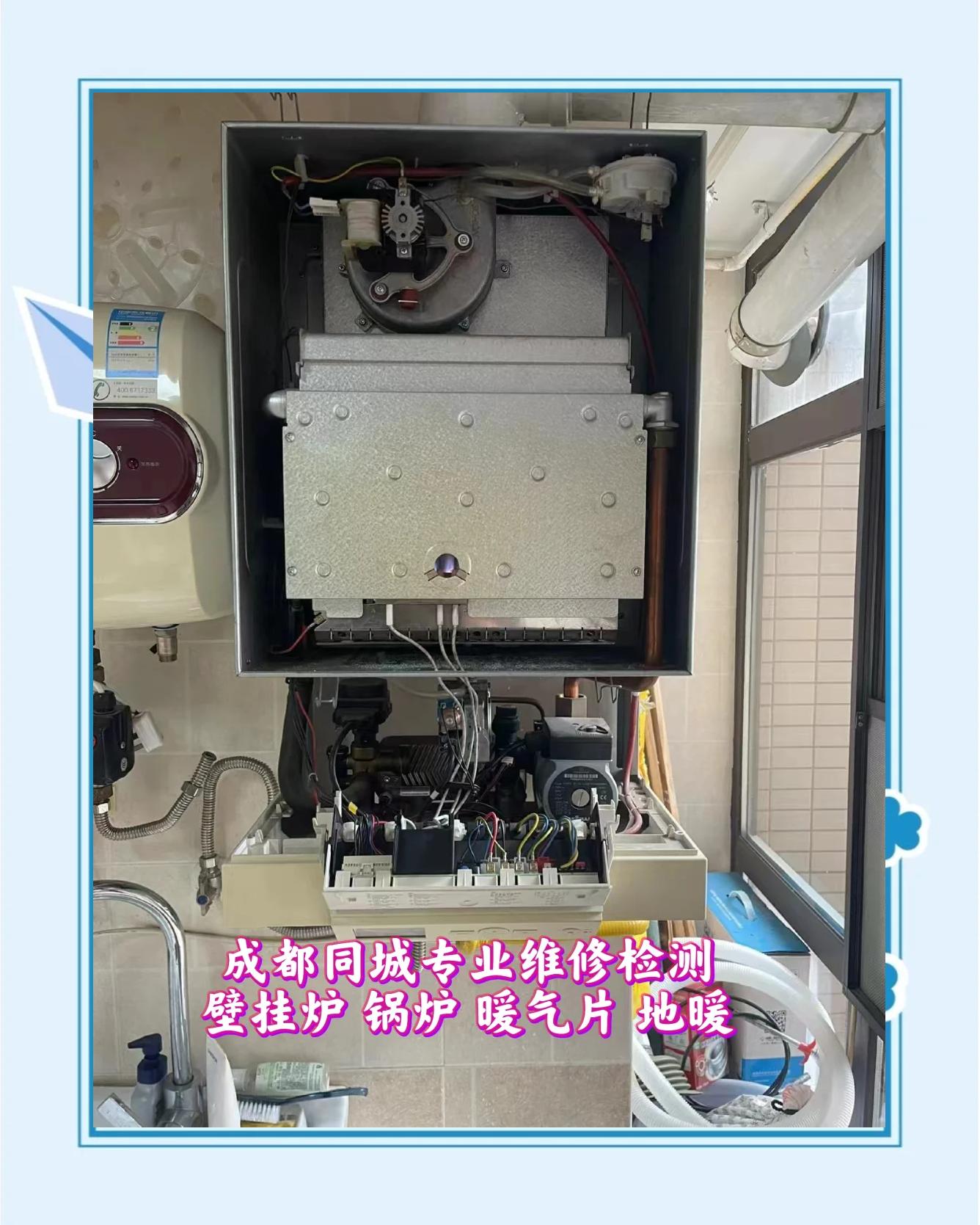 成都前锋壁挂炉维修哪家靠谱