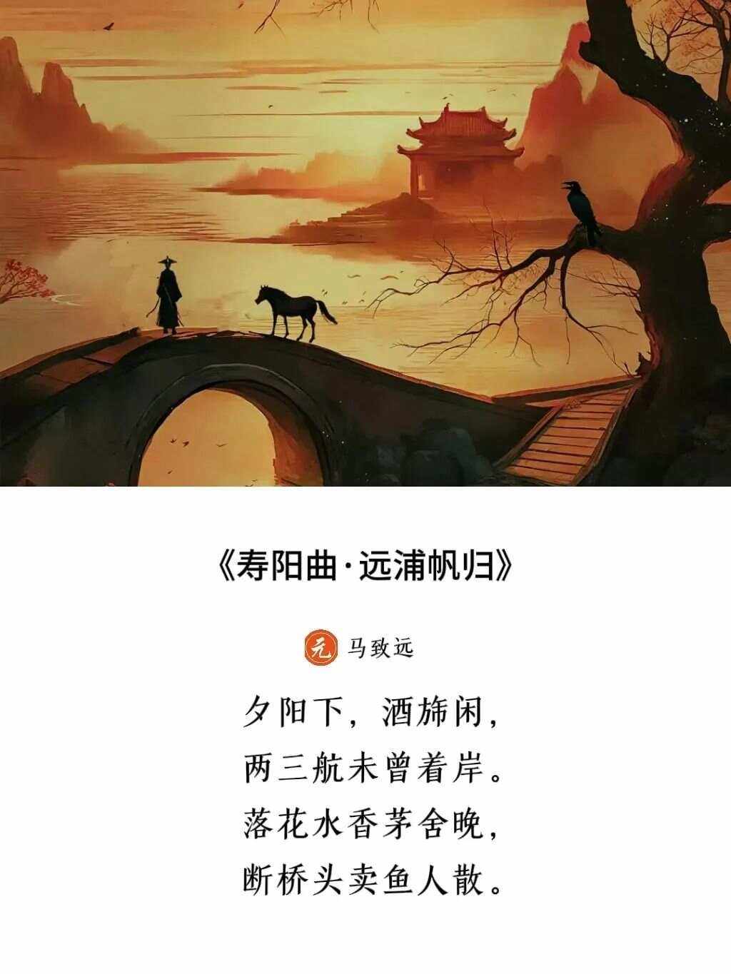请问一下那个寿阳曲·远浦帆归这个古诗词的写作背景是什么