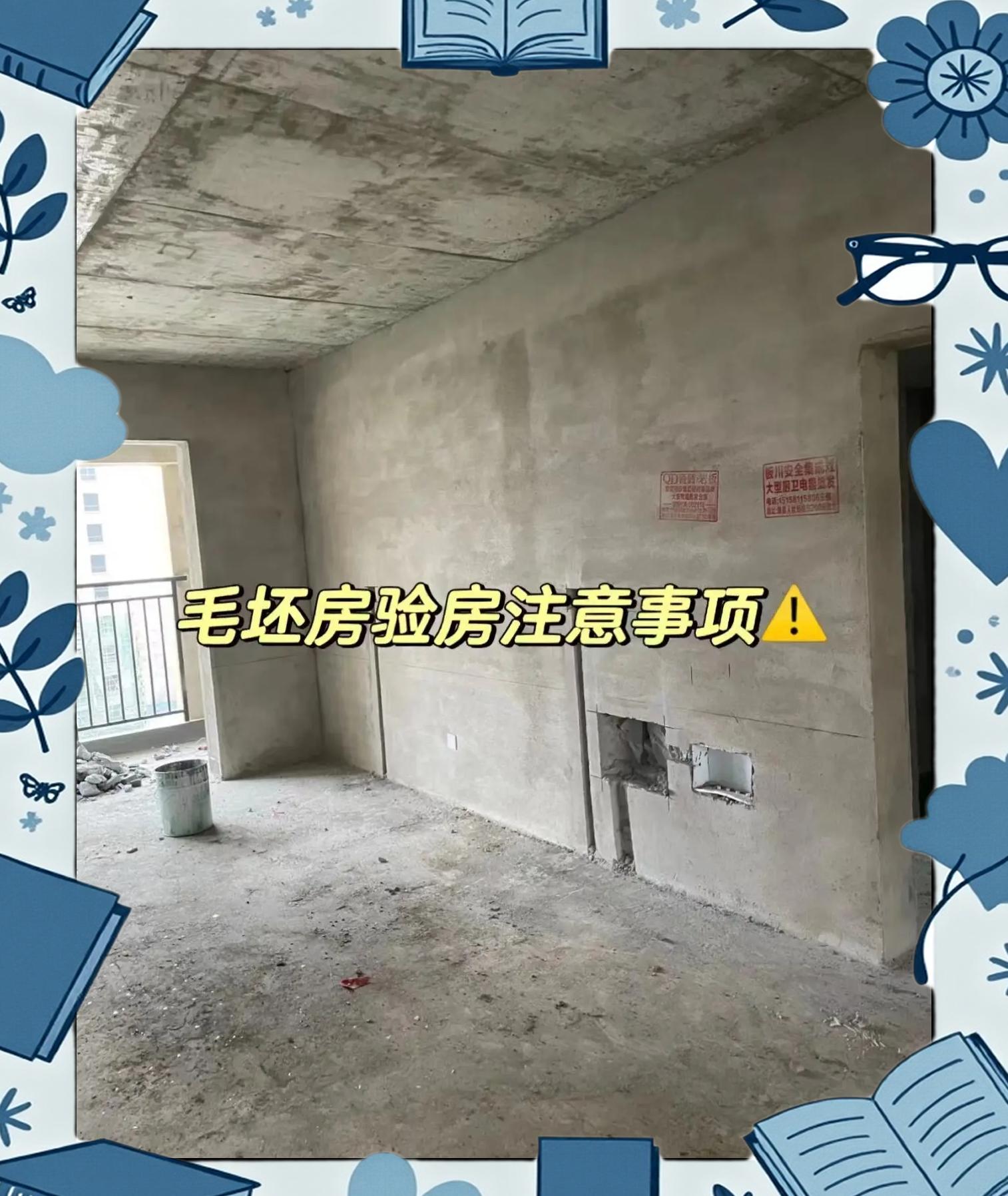 毛坯房水电验收的小要点,不看吃大亏!