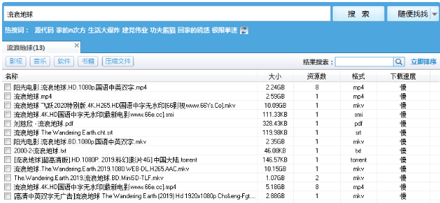 专业评测:十款免费迅雷种子资源软件哪个更可靠-软件技巧