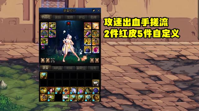 dnf拿70级死灵穿什么装备?传承套有用吗