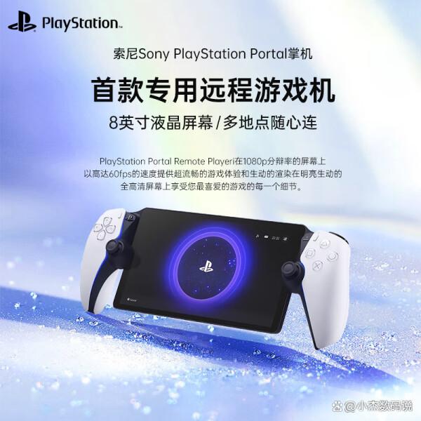 索尼PS5报价_索尼PS5参数_图片_口碑