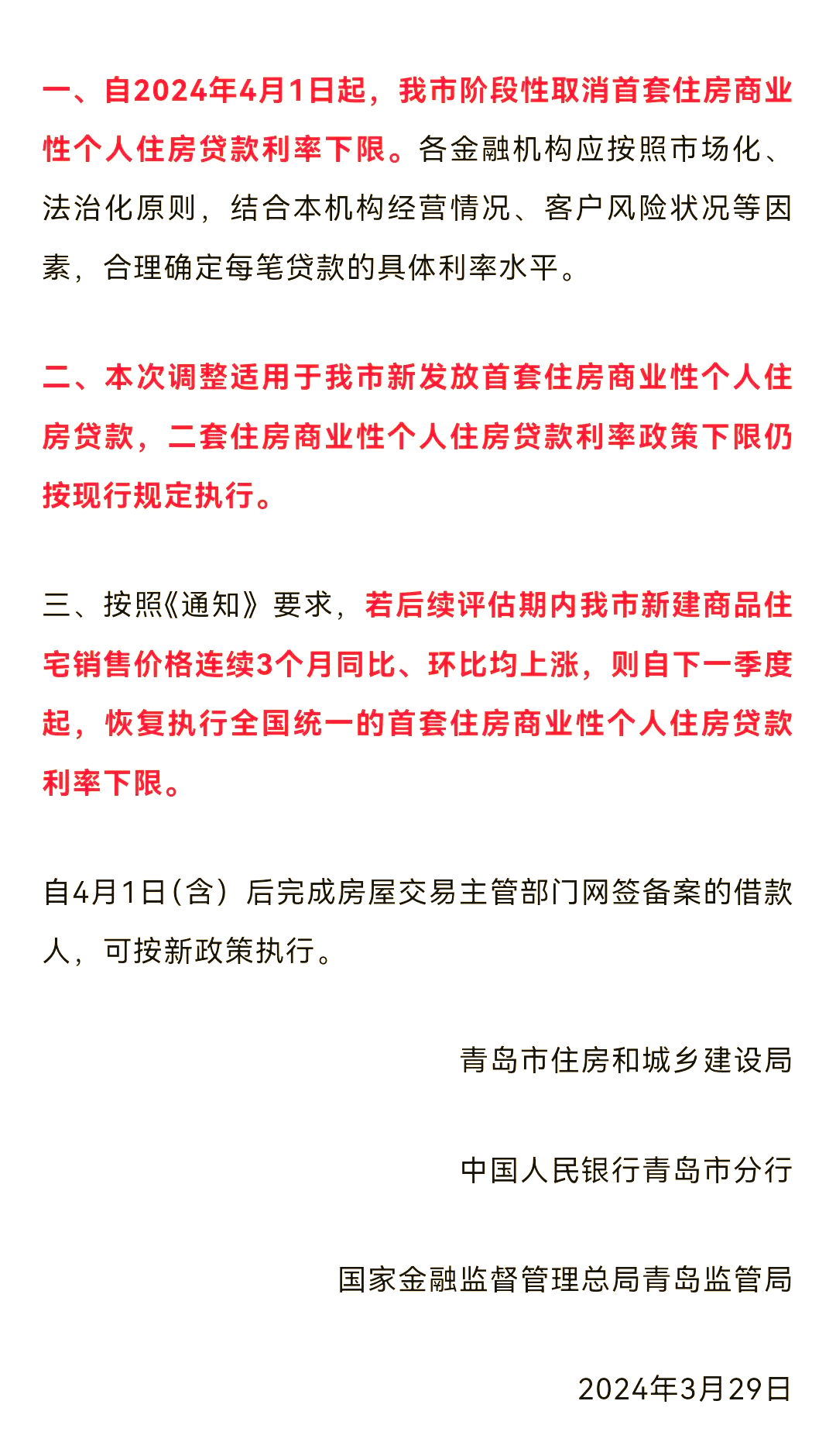 房子按揭多少年最划算哪位比较了解