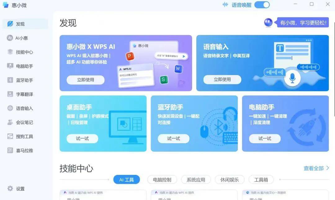 【腾讯平板管家Win8专版】腾讯平板管家Win8专版