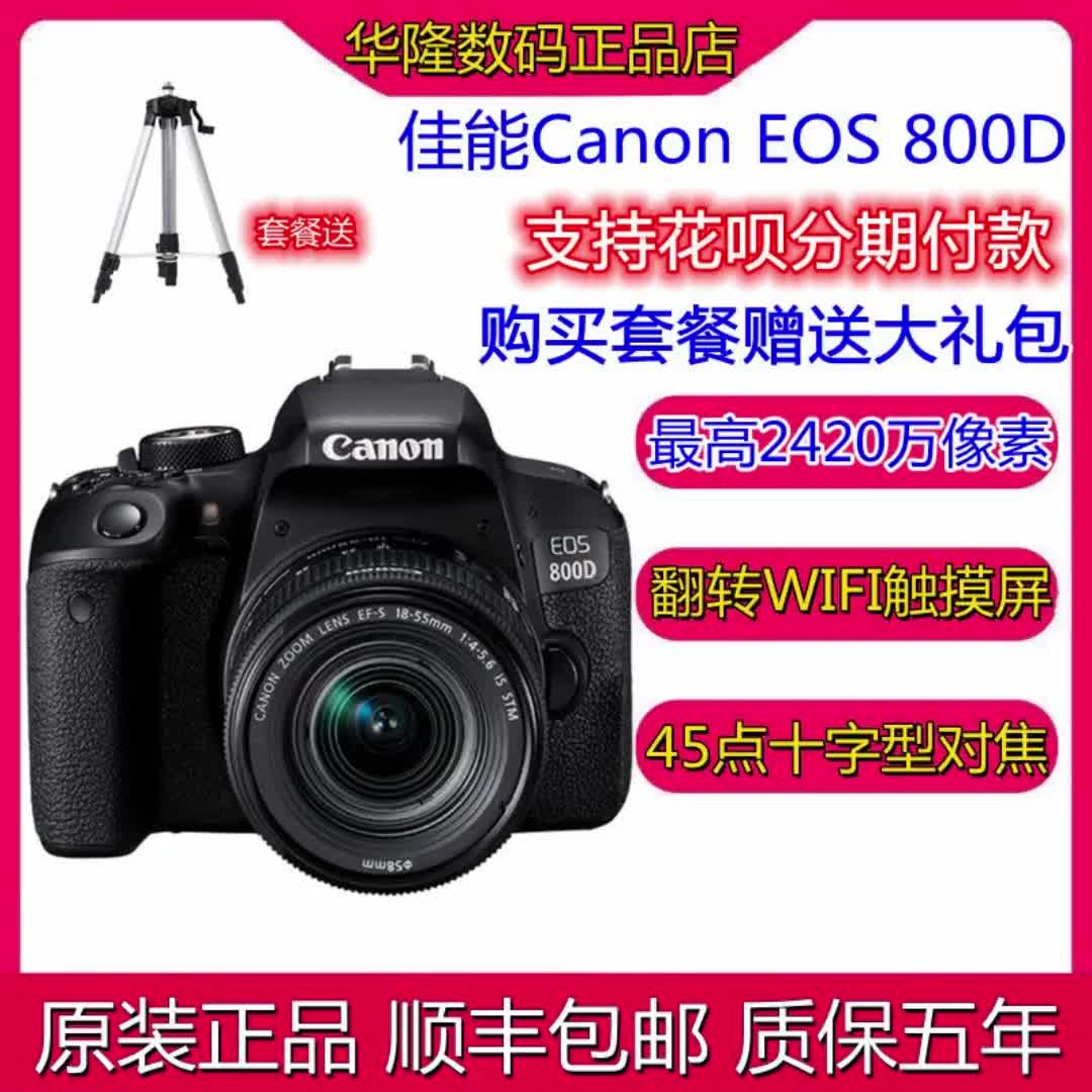 【最新佳能数码相机】最新佳能数码相机报价及图片大全