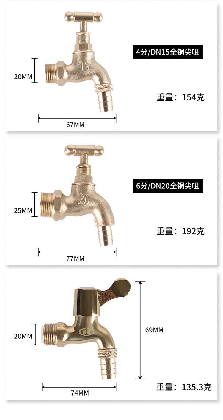 4分水龙头直径是多少4分和6分的区别在哪