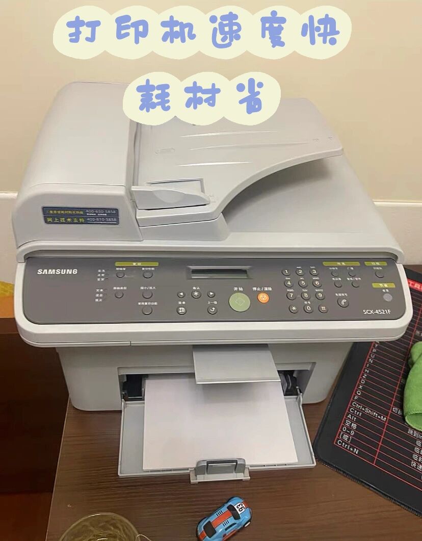 超值多功能打印机三星SCX-4521HS促销