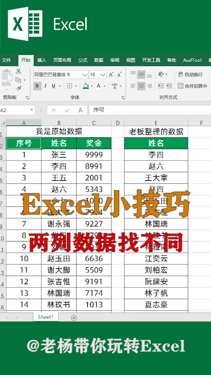 Excel中的两张图表怎么合并?-软件技巧