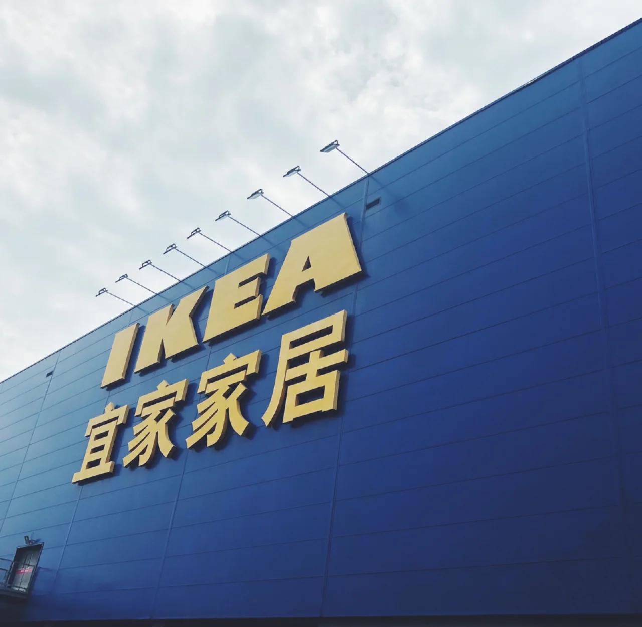 想去宜家买点家具请问下宜家家居下班时间是几点
