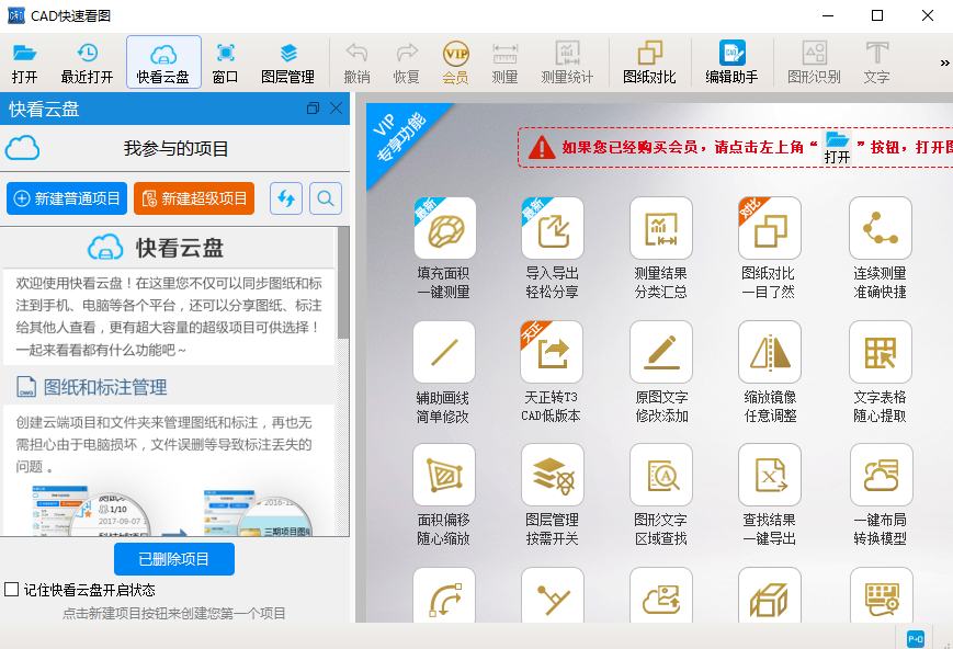 CAD软件软件下载高人气免费CAD软件软件精选