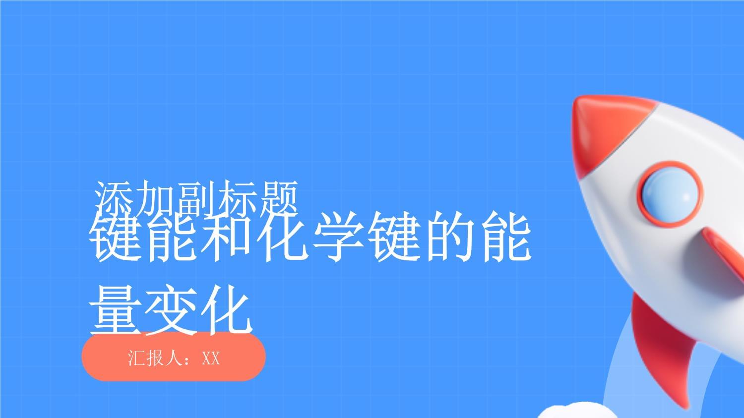为何能量越底越稳定?为何键能越大越稳定?它们矛盾吗?