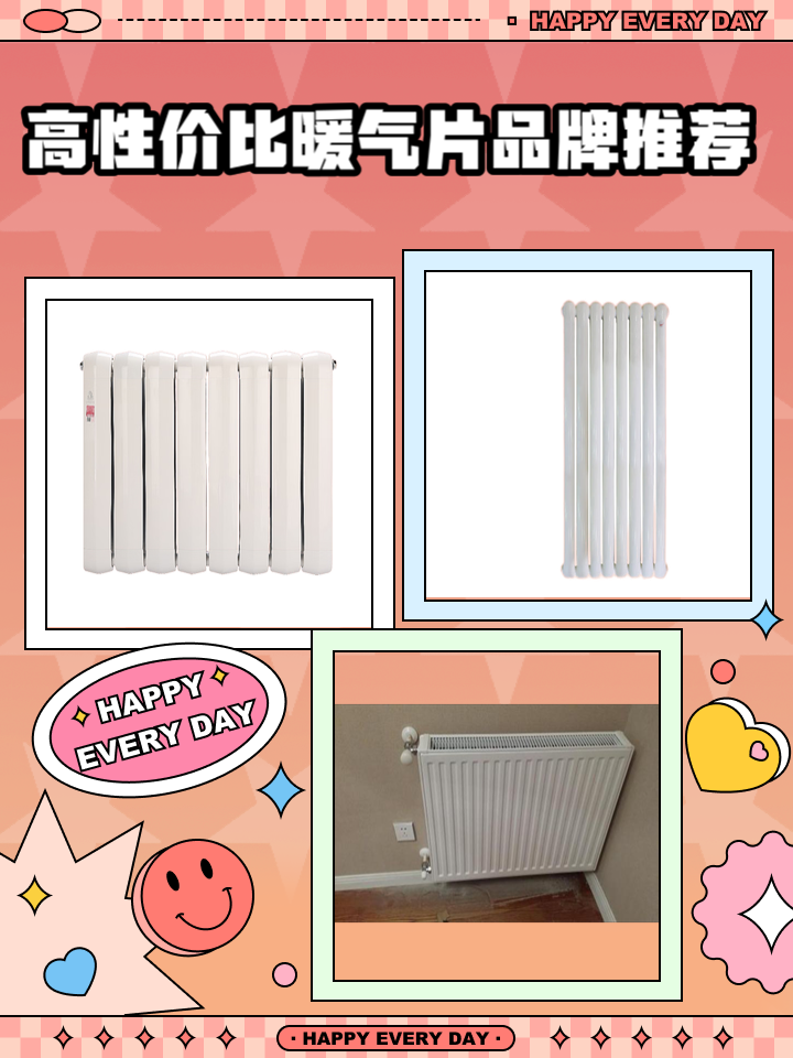 罗尼奥暖气片金旗舰暖气片那家质量好啊