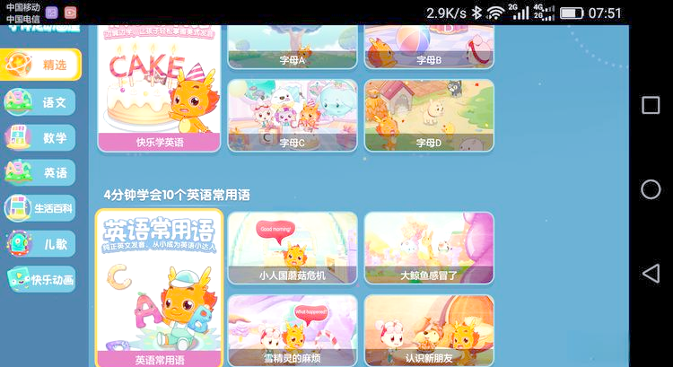 【小伴龙动画屋下载】小伴龙动画屋电视版免费下载