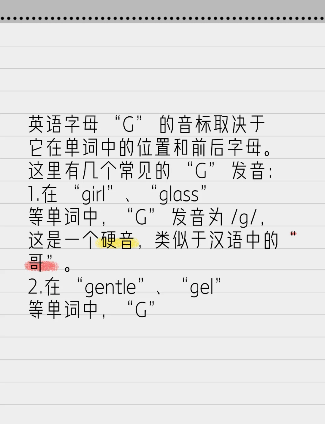 class班级,年级[C][G]中的G是什么意思