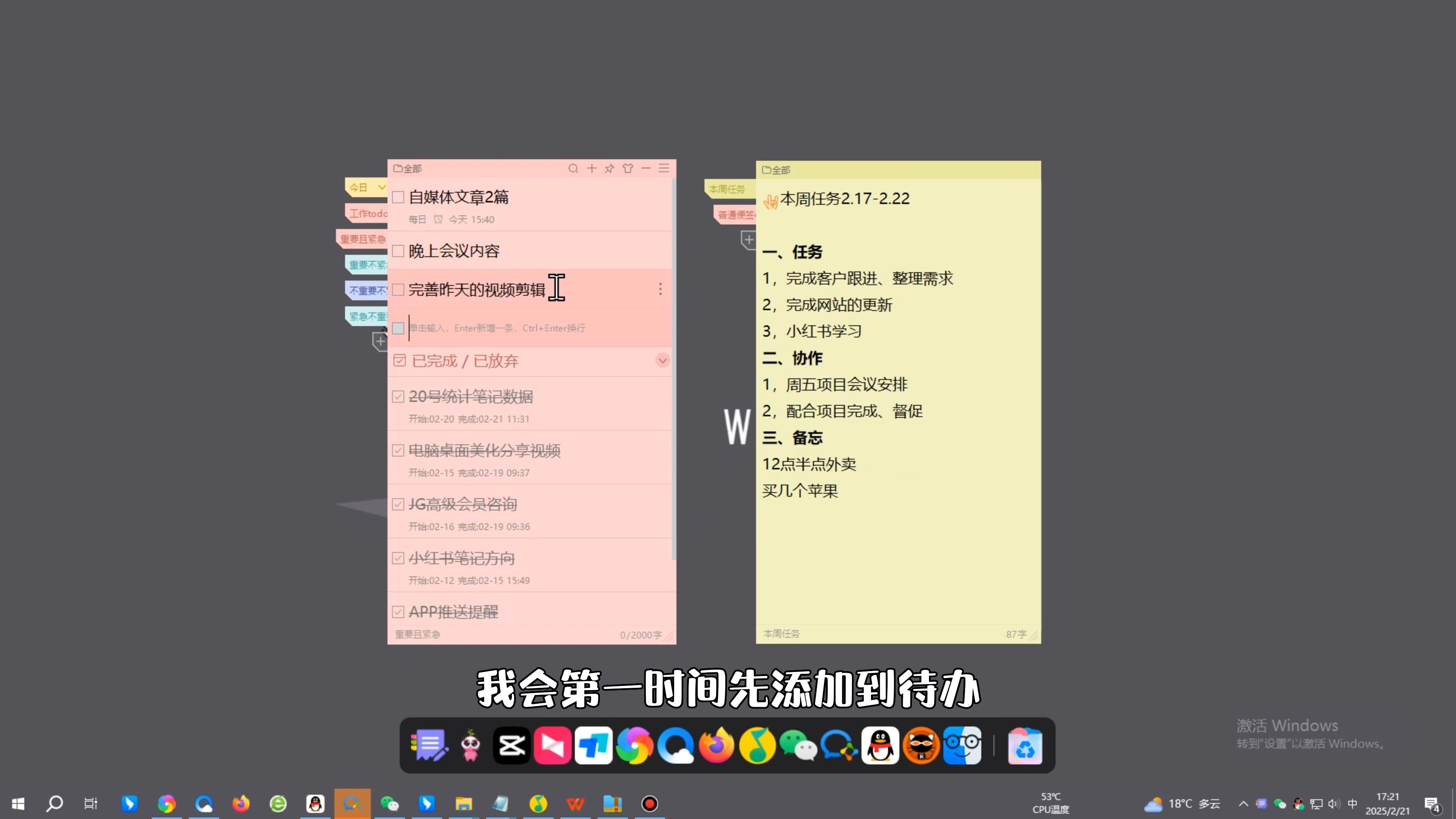 探索更多功能:十款免费桌面便签软件的亮点解析
