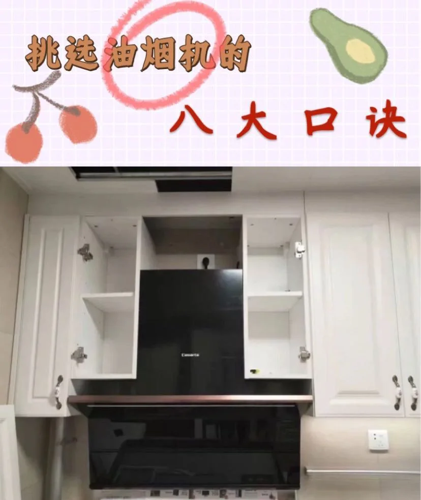 MALIO小常识油烟机保养八大秘诀