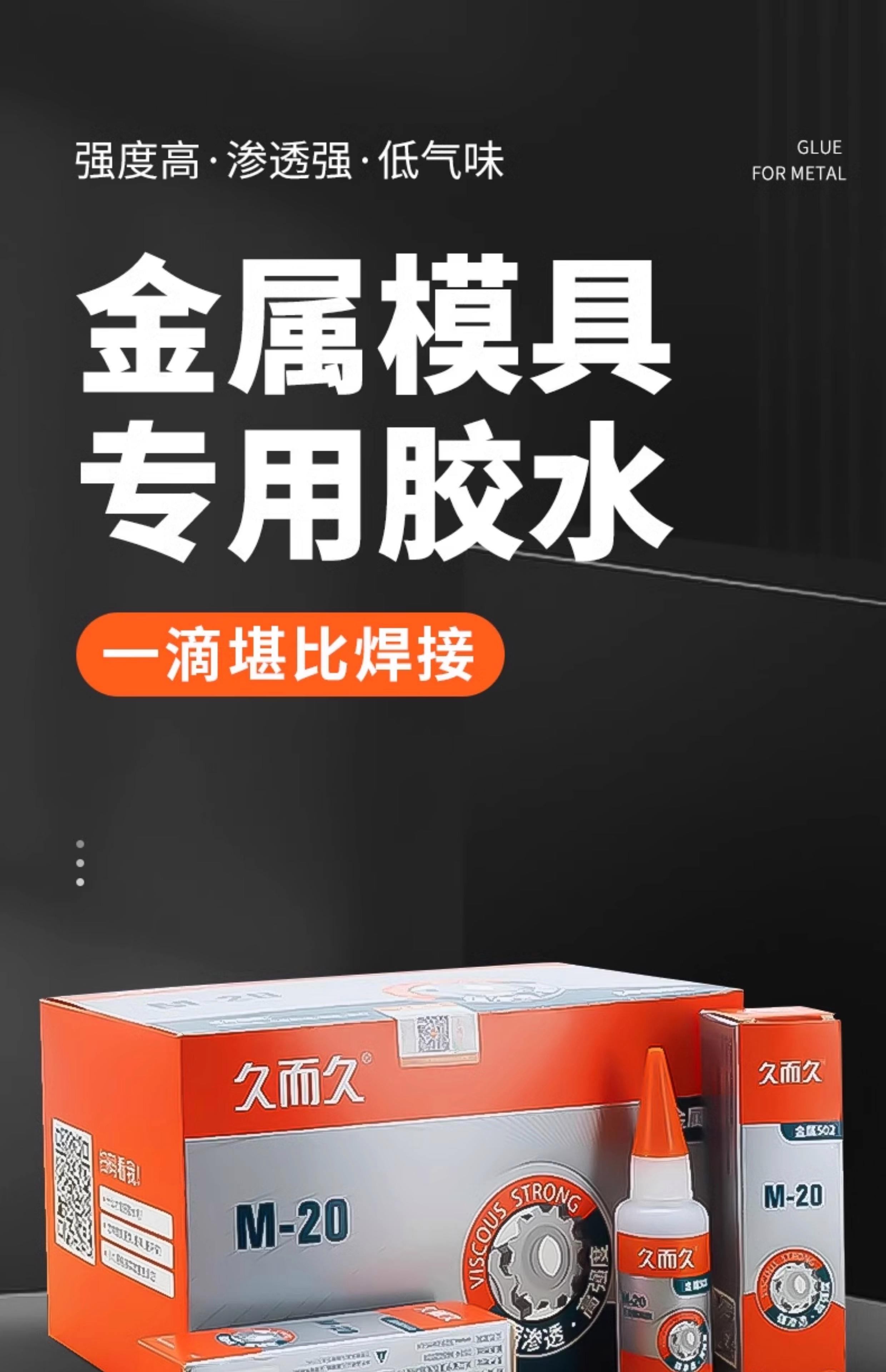 金属表面有油漆502胶水能粘劳吗