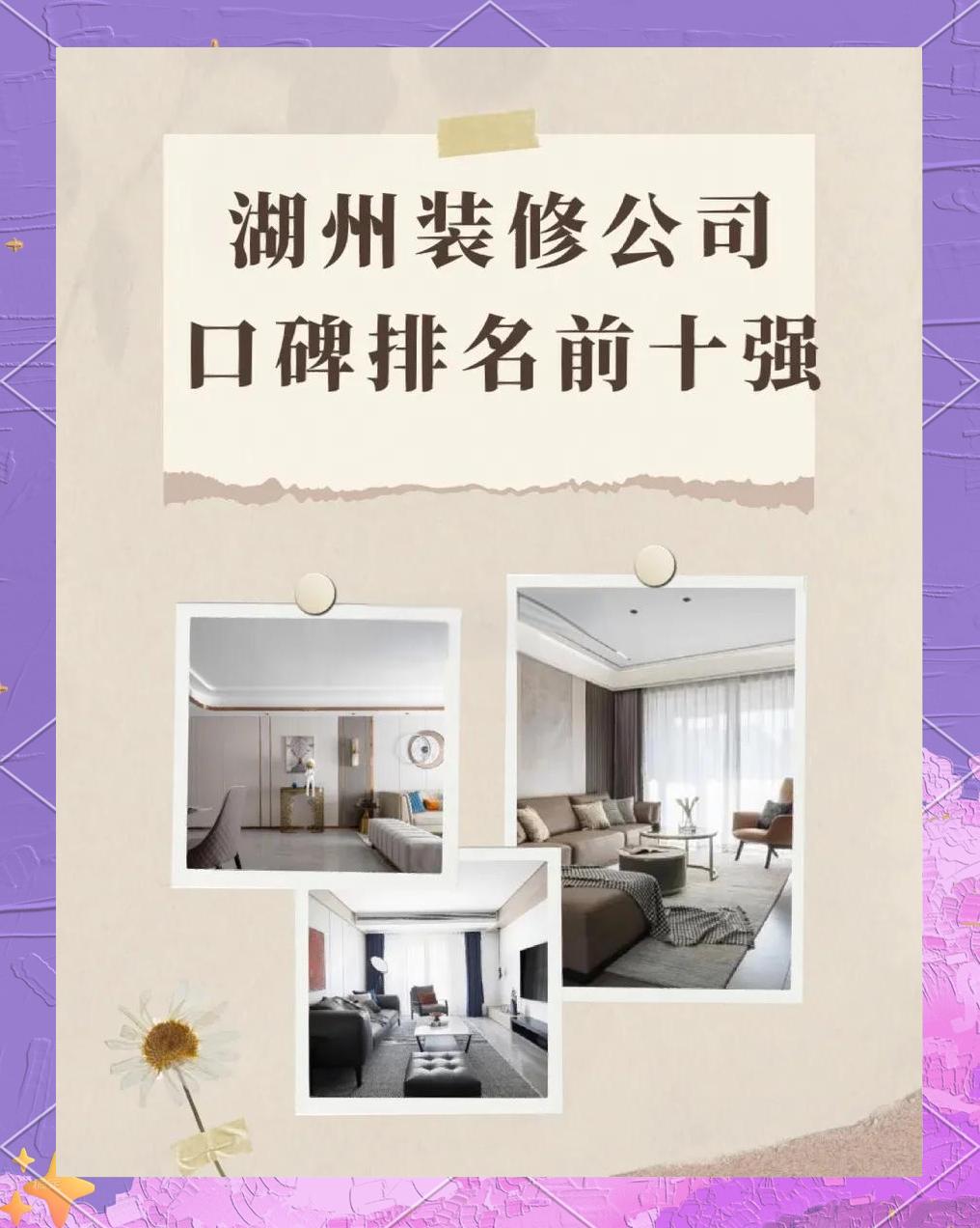 国内十大口碑不错的家装公司是