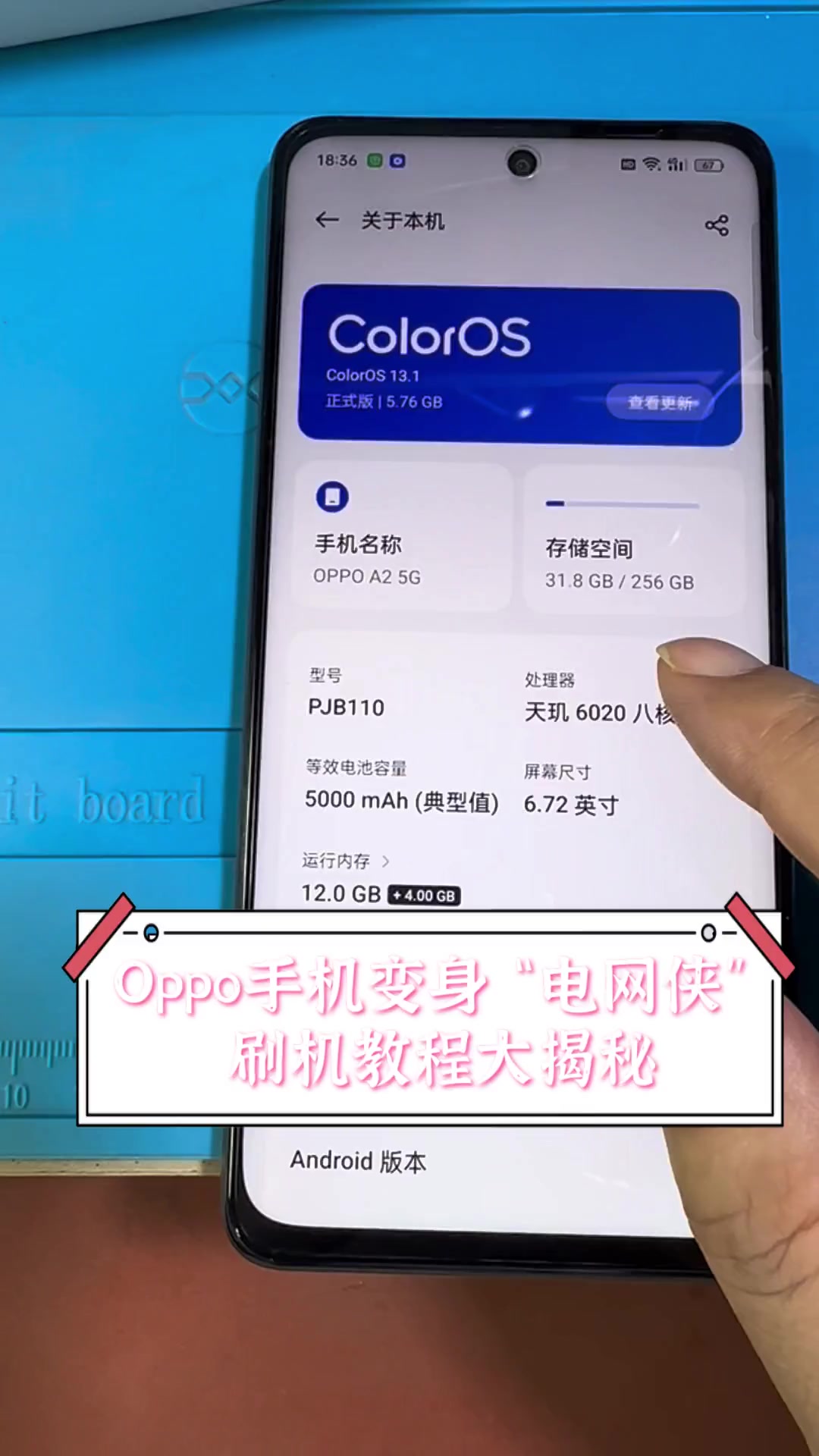 oppo手机刷机用哪个软件好,求大神们指教