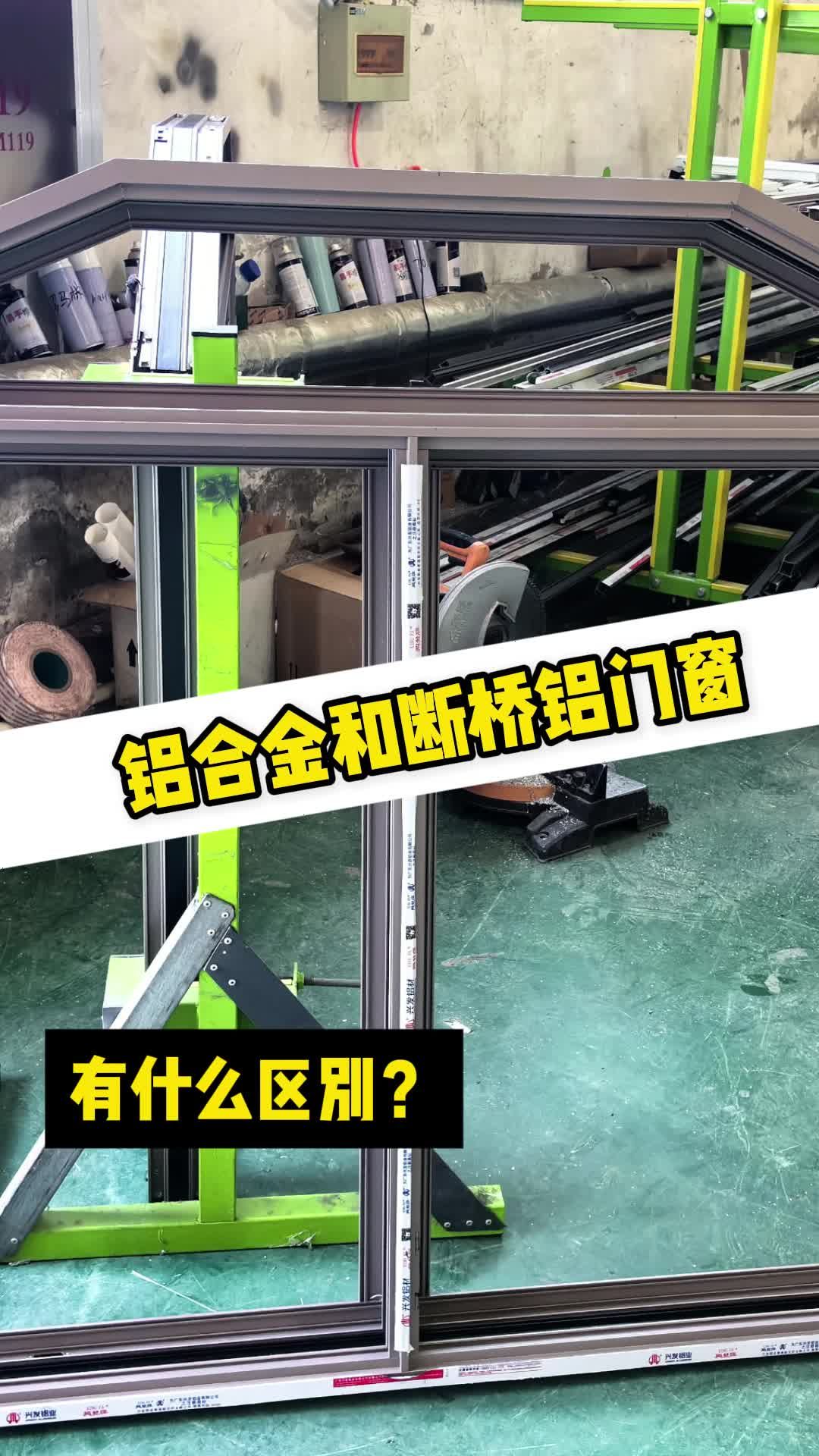 铝合金门窗如何拆卸拆卸铝合金门窗要注意什么