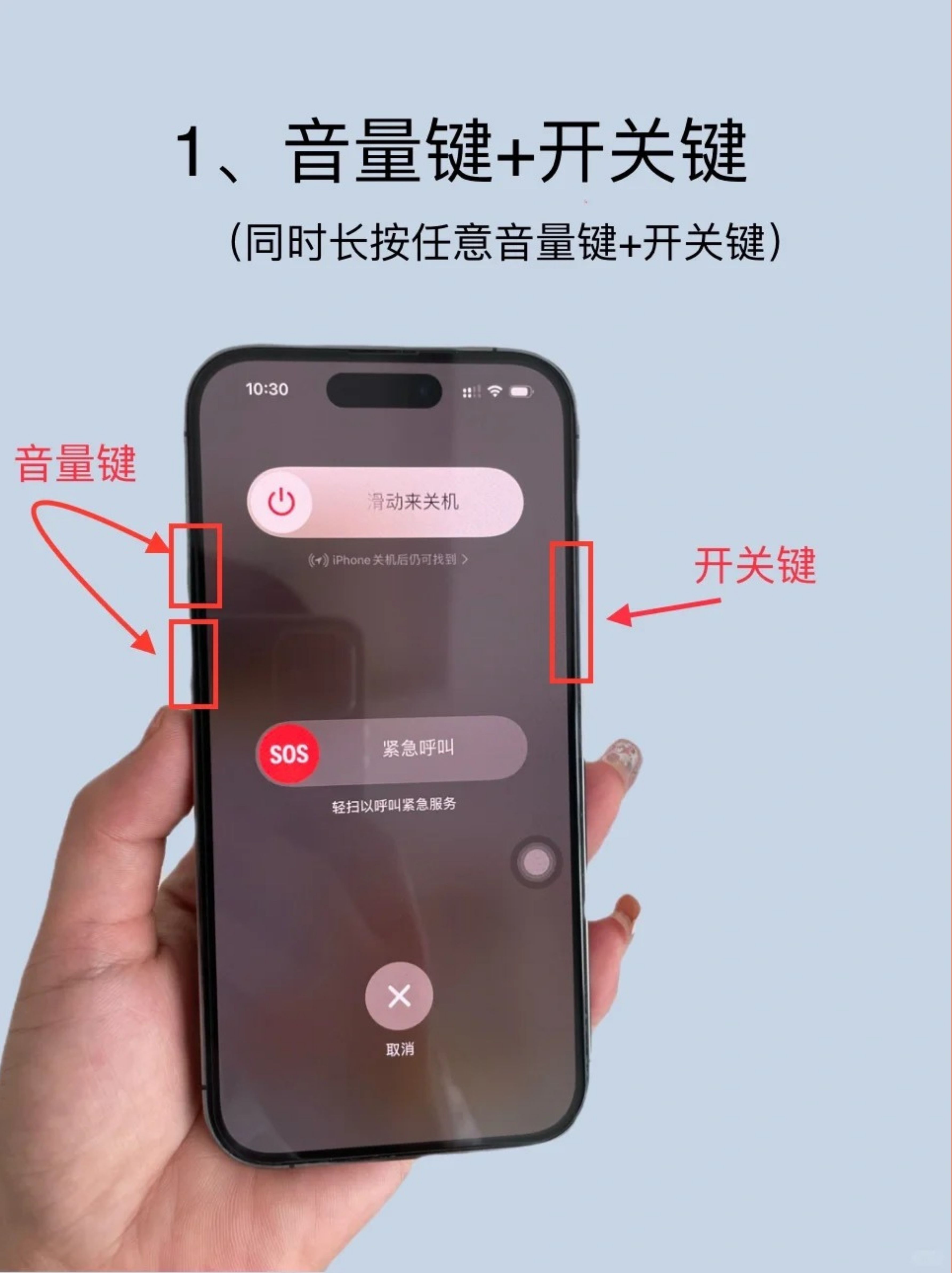 问一下大家iphone手机开关键坏了如何开机